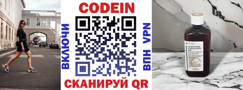 hydra как войти  где найти   Черепаново  Кодеиновый сироп Lean напиток Lean (лин) 