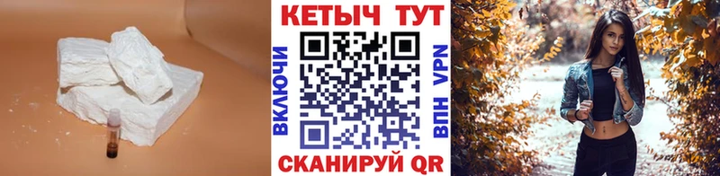 Кетамин VHQ  MEGA как войти  Черепаново 