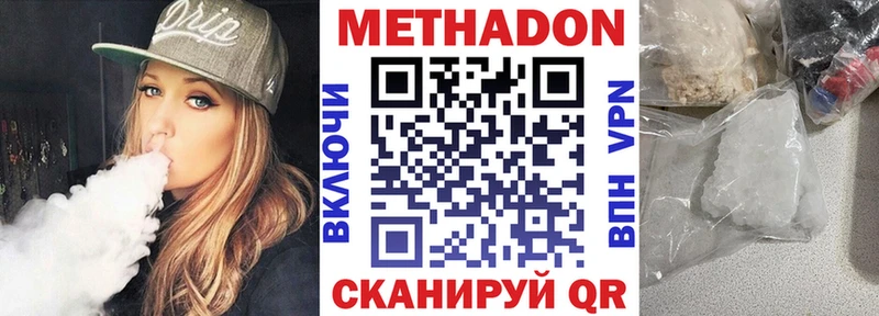 МЕТАДОН methadone  Черепаново 