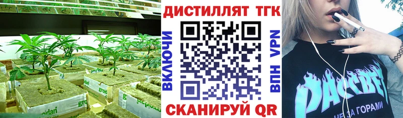 Дистиллят ТГК THC oil  kraken ссылки  Черепаново 